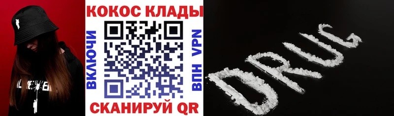 Кокаин 97%  купить закладку  blacksprut ONION  Гулькевичи 