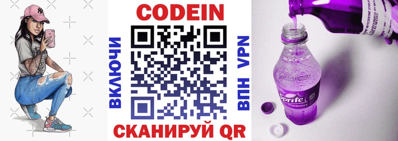 как найти   кракен ссылки  Codein напиток Lean (лин)  нарко площадка состав  Гулькевичи 