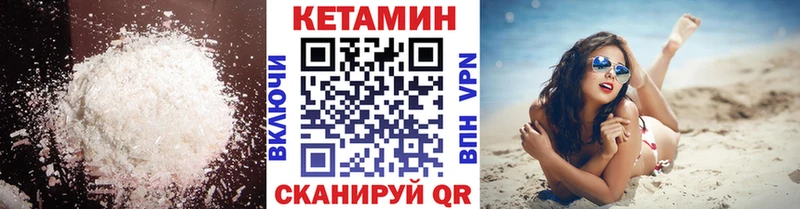 КЕТАМИН ketamine  Гулькевичи 
