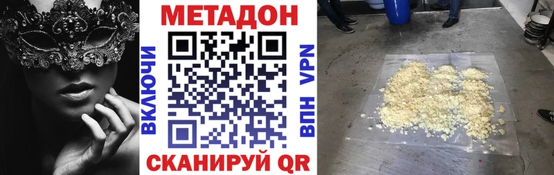 что такое   Гулькевичи  МЕТАДОН белоснежный 