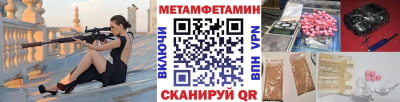Первитин мет  продажа наркотиков  Гулькевичи 